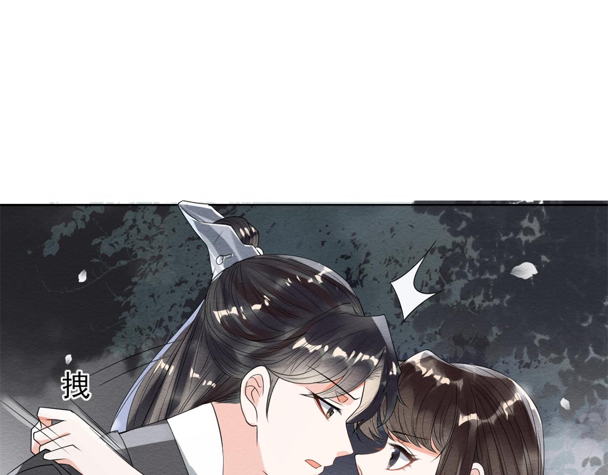 第19话裴道珠我承认对你心动了112