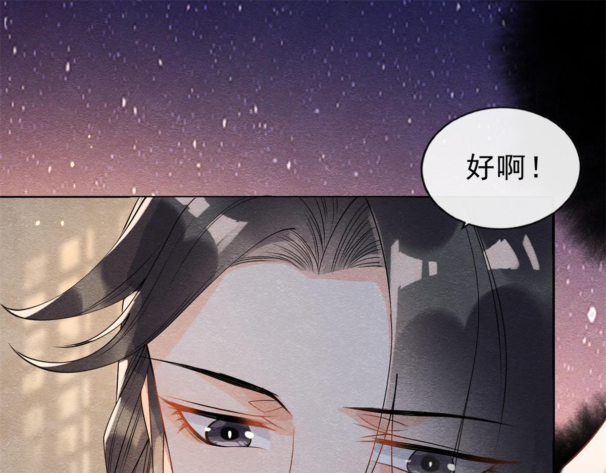 第18话 令人心动的身体33