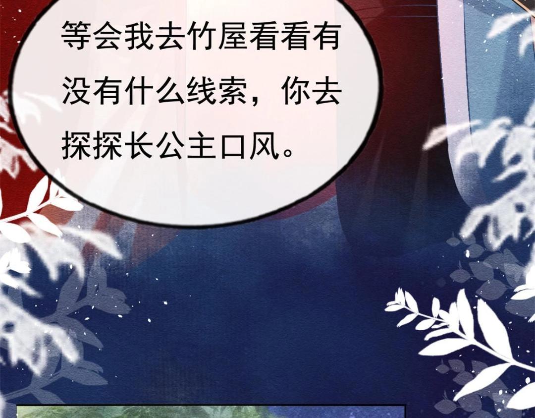 第38话 萧衡娶亲了7