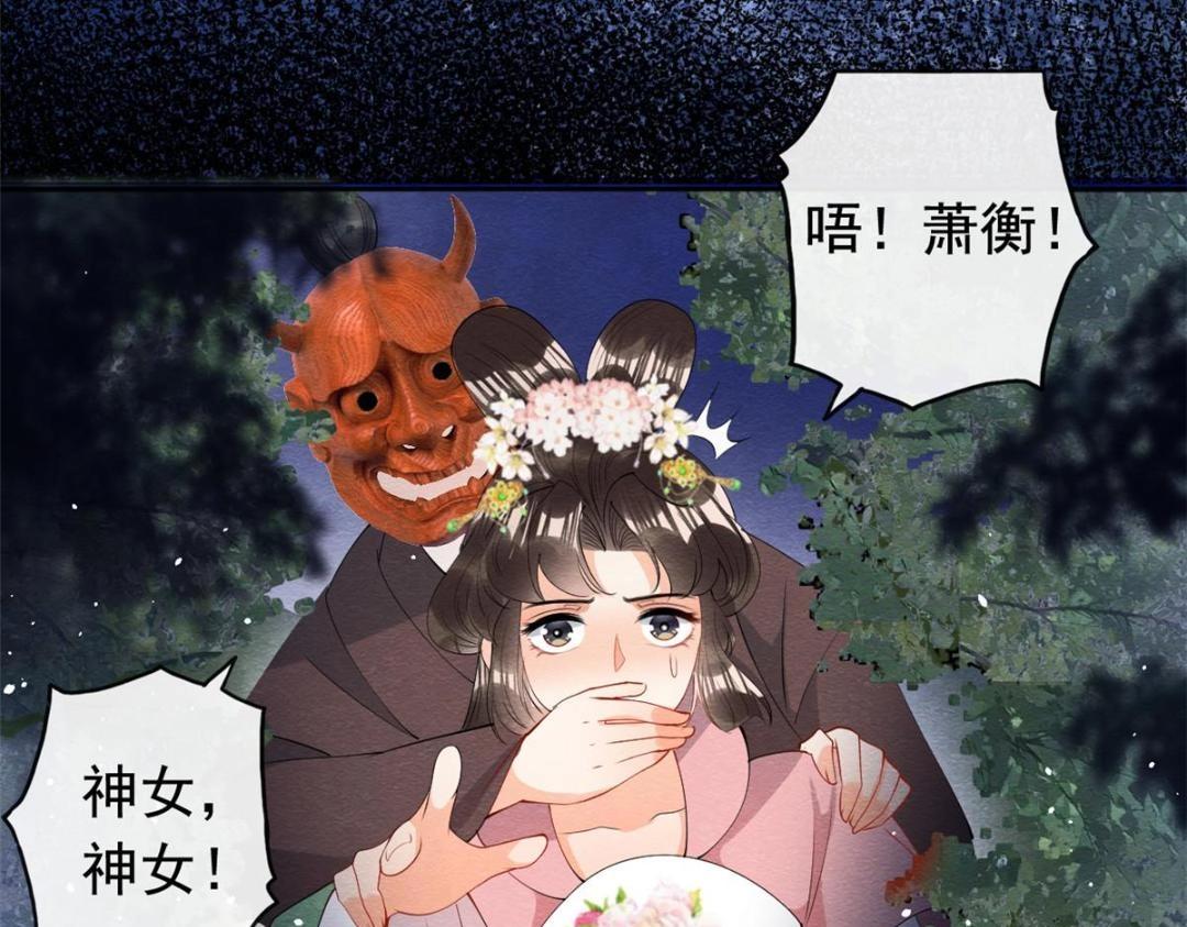 第83话 若是我先遇见他7