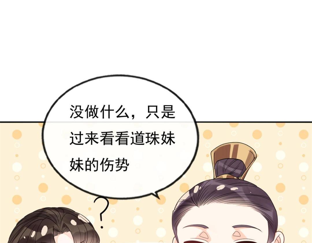 第35话 你身上不能留别的男人的痕迹61