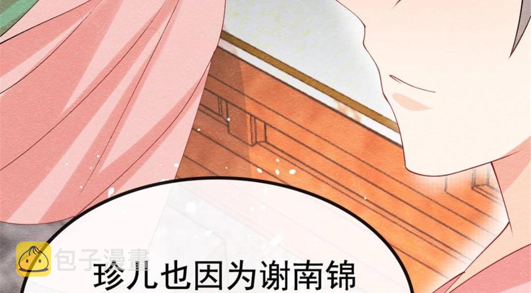 第79话 现在你听懂了吗63