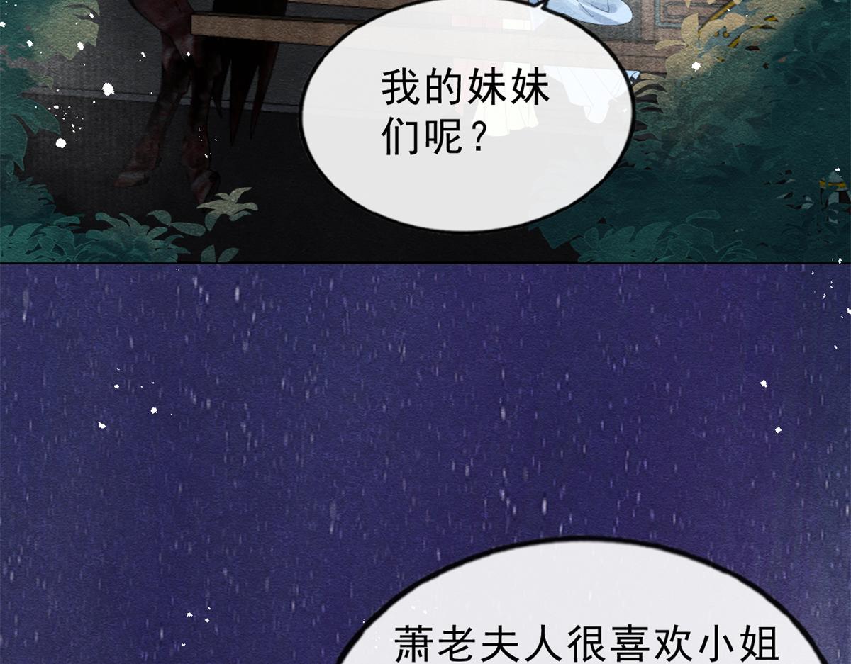 第23话 美人计8