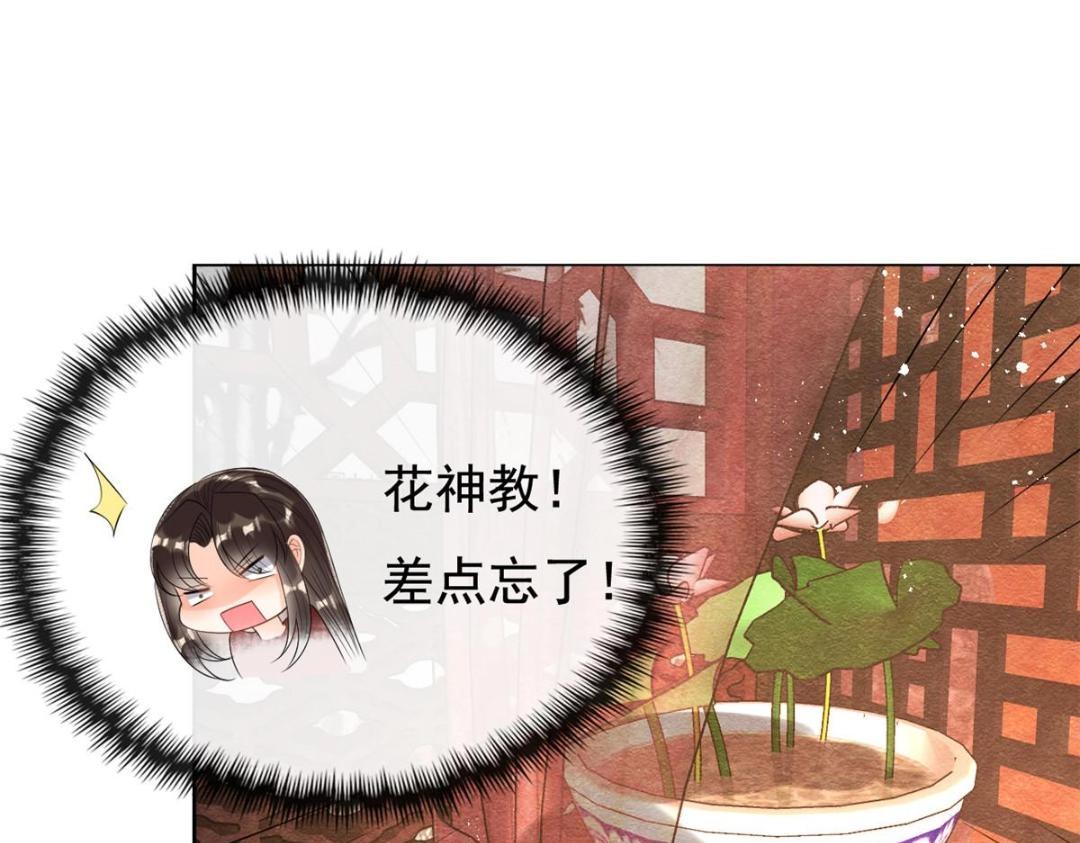第47话 螳螂捕蝉33