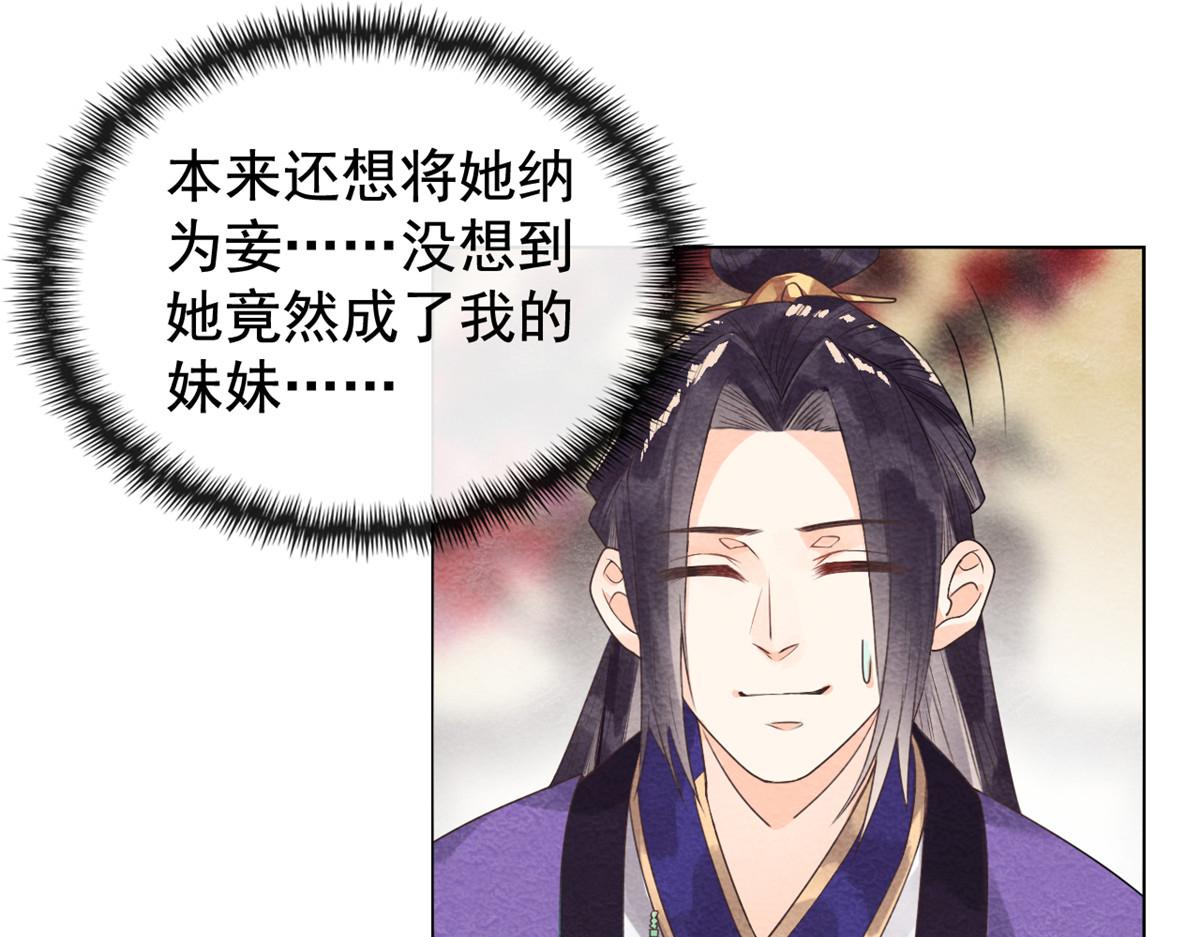 第3话 和萧衡”调情“二三事62