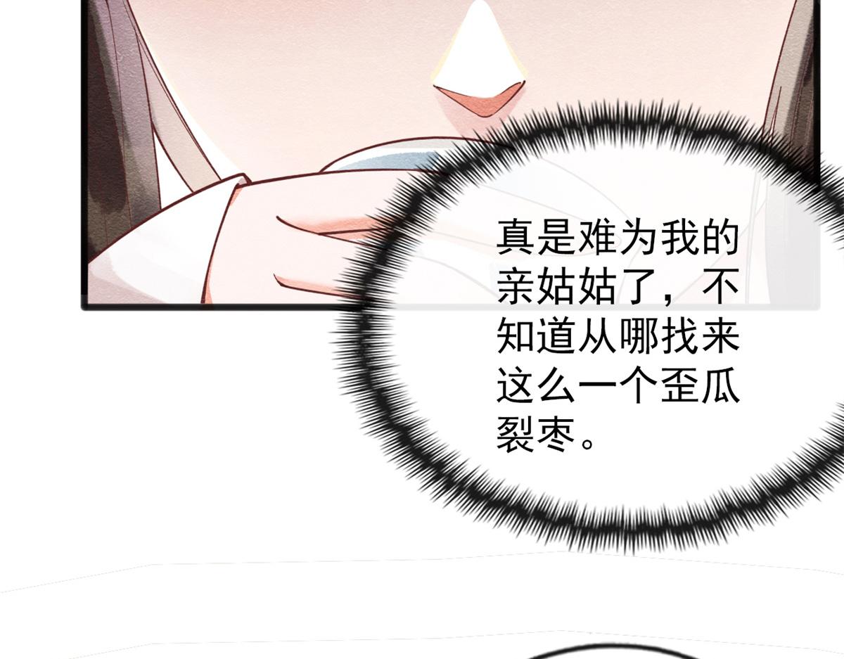 第1话 被普信男纠缠时遇见前任84