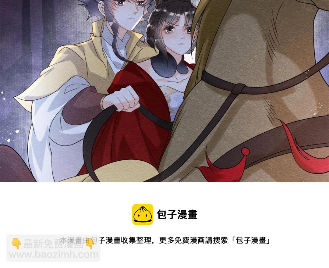 第57话 什么？裴道珠私奔了？50