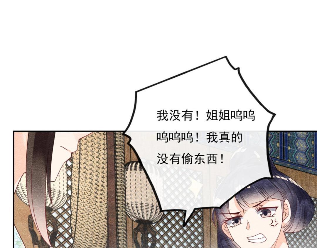 第27话 交给姐姐来解决71