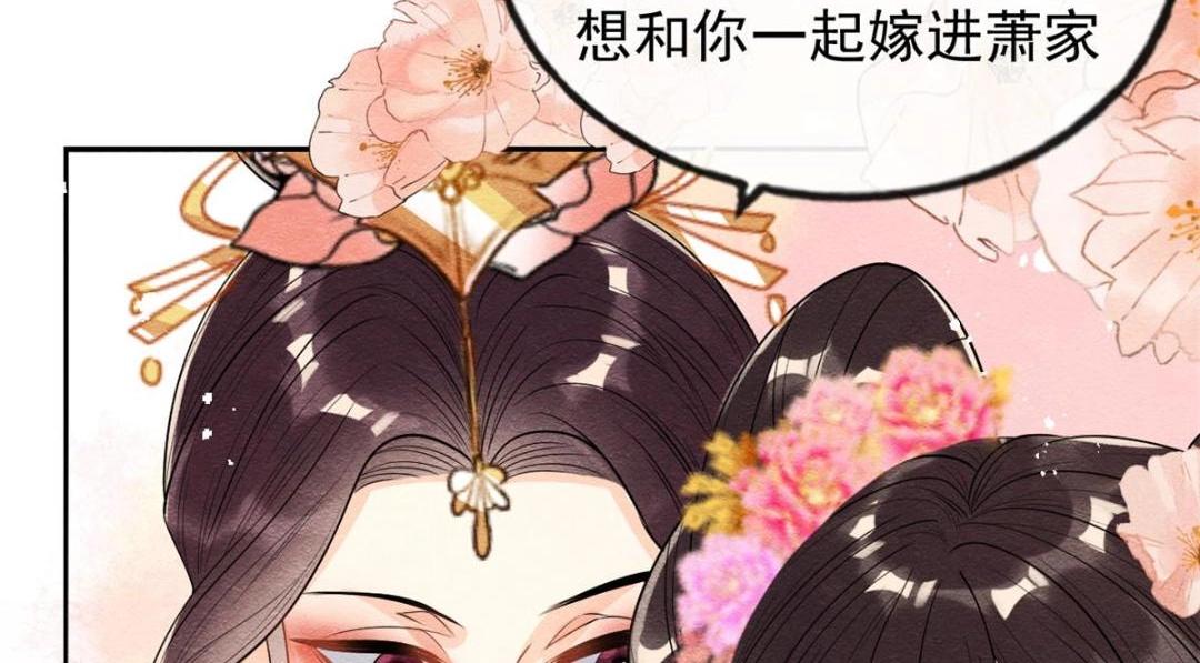 第29话 九叔，请自重56