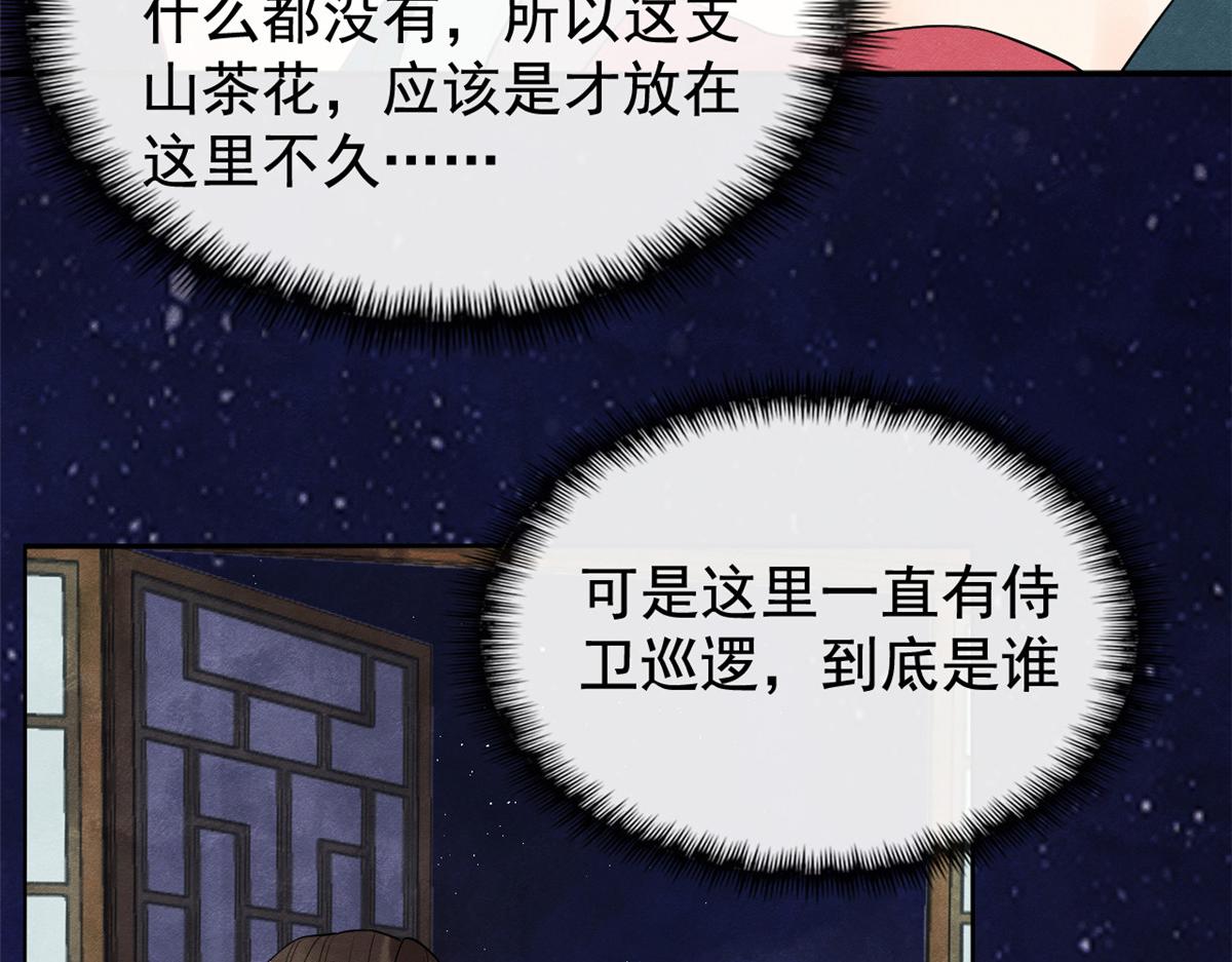 第13话 花神前夕的书信12