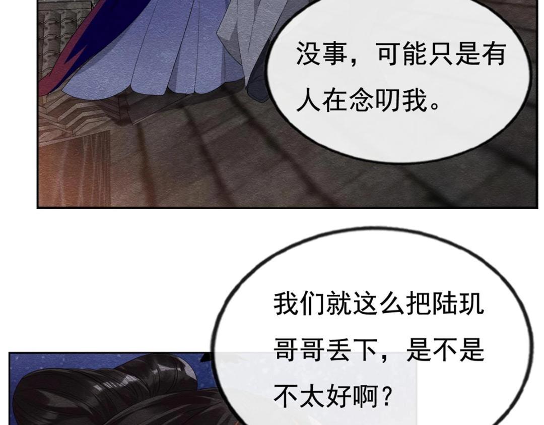 第51话 只能叫我哥哥31