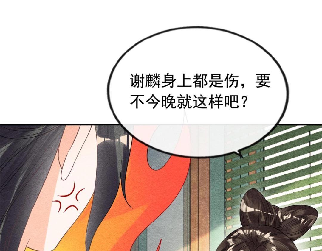 第59话 我被绿了？89