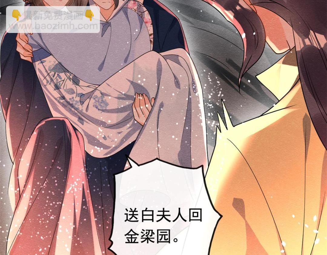 第68话 那不是梦，是我们的前世？43