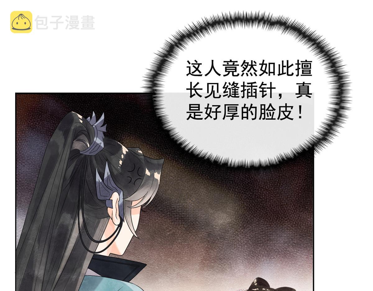 第3话 和萧衡”调情“二三事117
