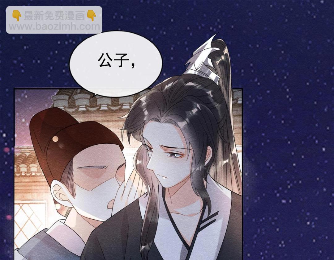 第42话 只要能娶你千刀万剐又何妨29