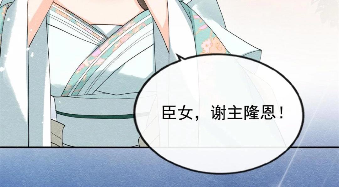 第45话 我会八抬大轿，娶你为妻70