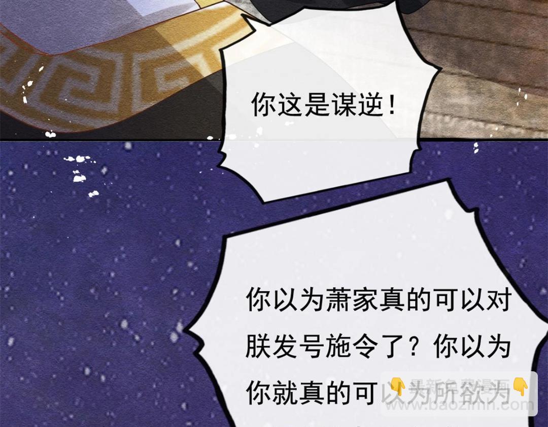 第44话 萧衡竟然也可爱了73