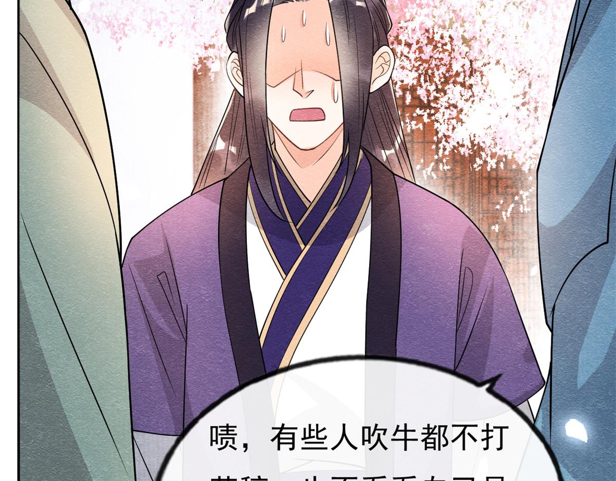 第30话 对别人比对我温柔？57