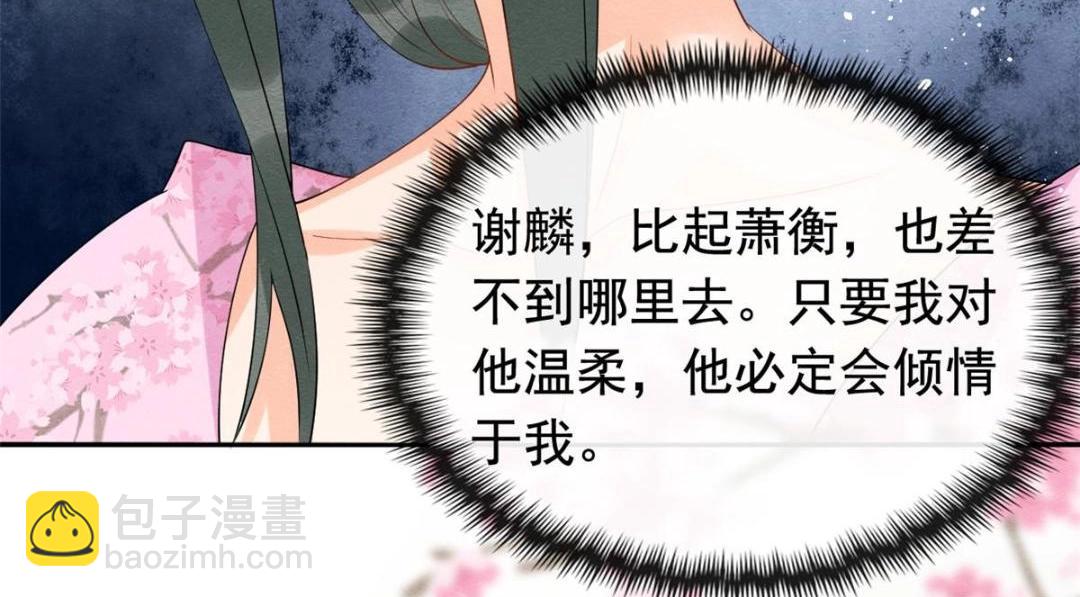 第70话 我喜欢一个人自然是光明磊落72