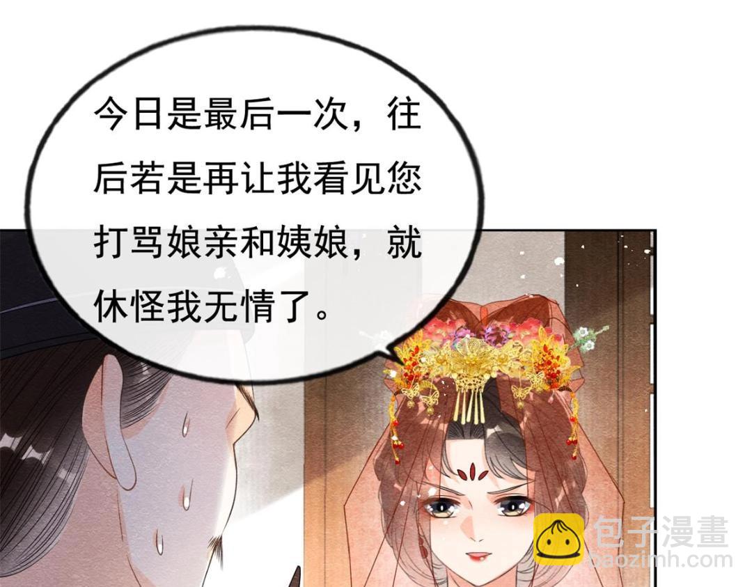 第46话 大婚53
