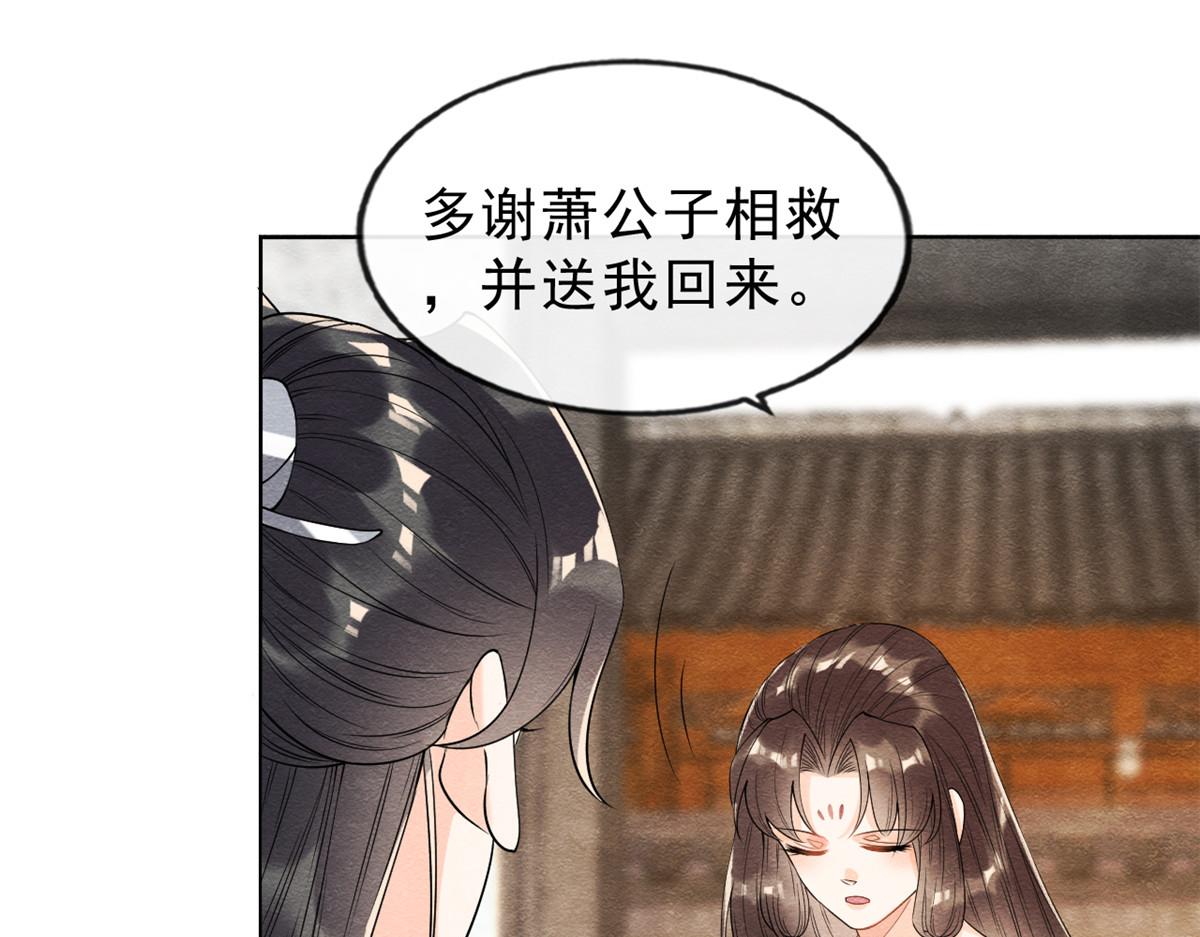 第20话 追妻火葬场即将开始107