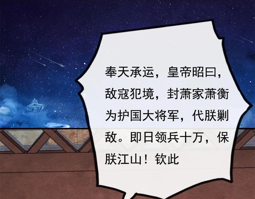 第53话 妹妹以身换得了情报5