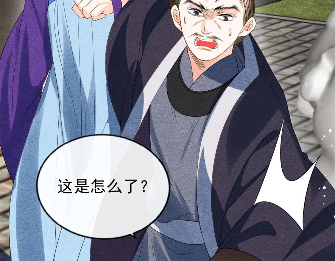 第54话 不然我会吃醋57