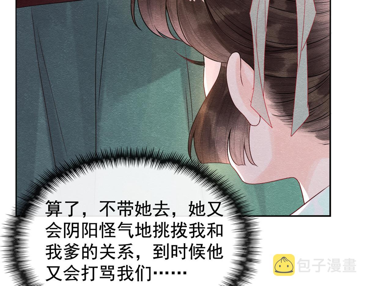 第5话 陆二哥哥，好久不见38