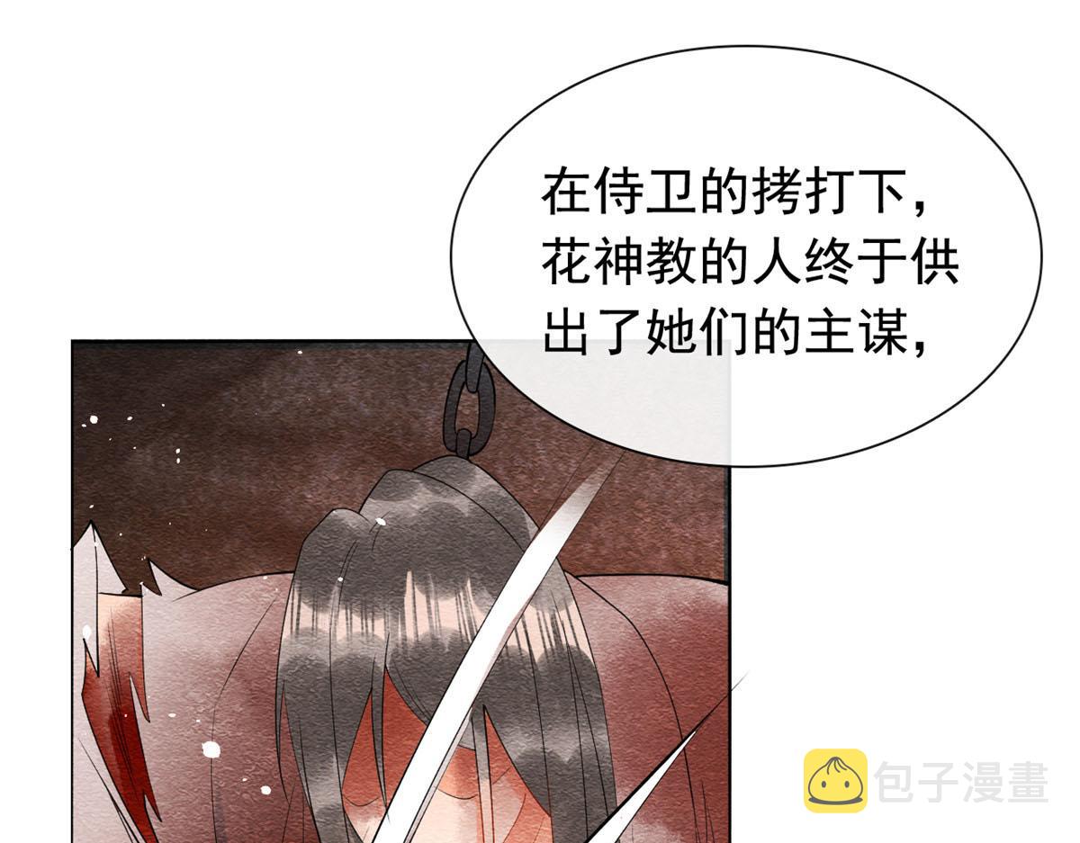 第85话 山高水长，生死相依5