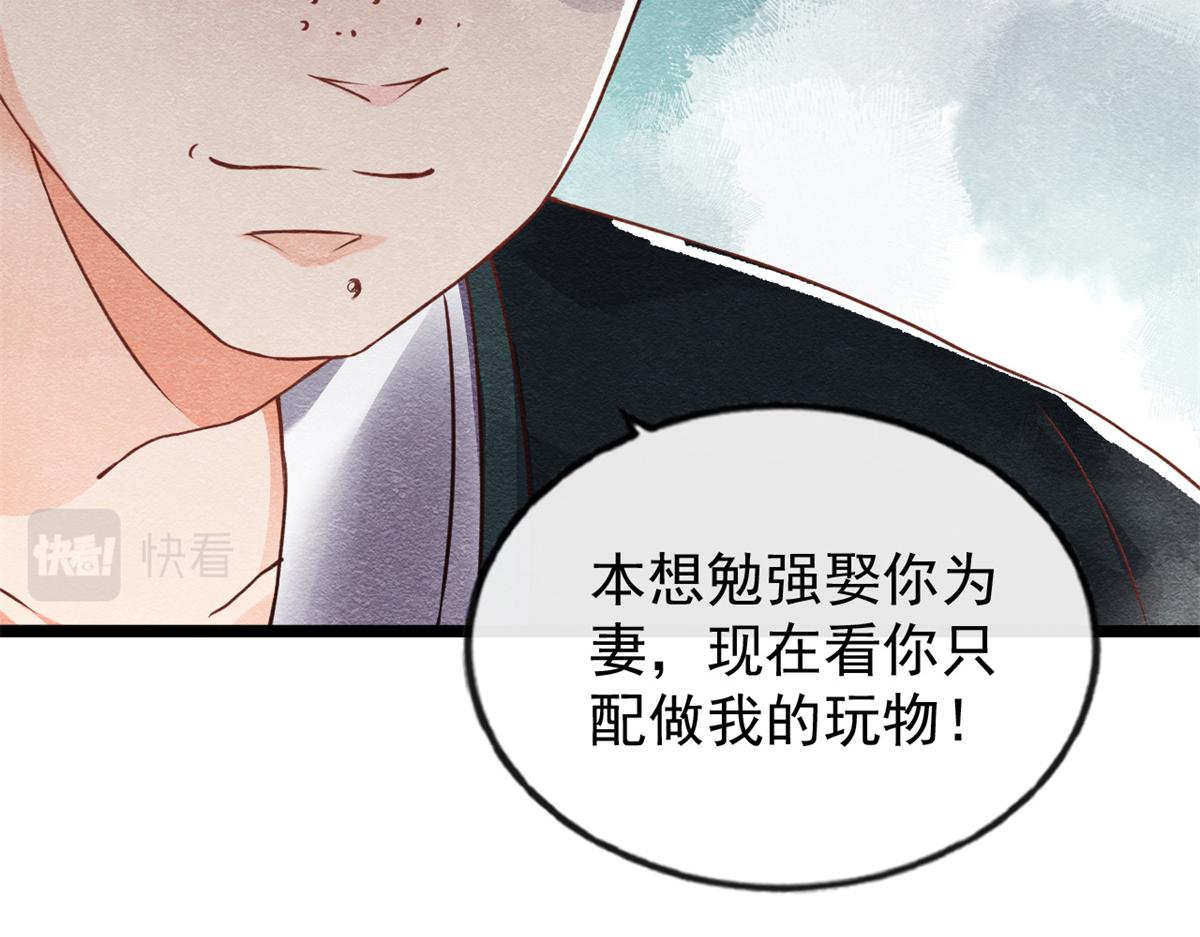 第1话 被普信男纠缠时遇见前任105