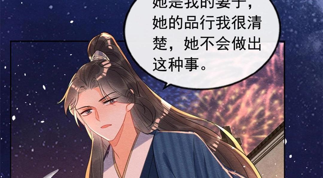 第67话 她是我的妻子20