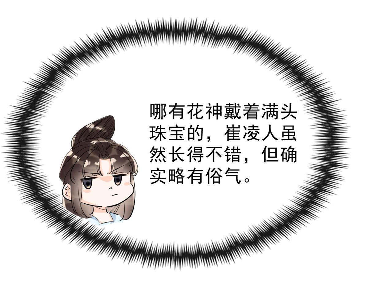 第14话 虐妻一时爽40