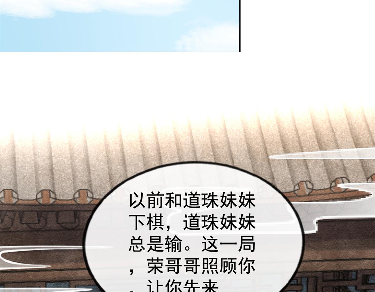 第6话 棋逢对手71