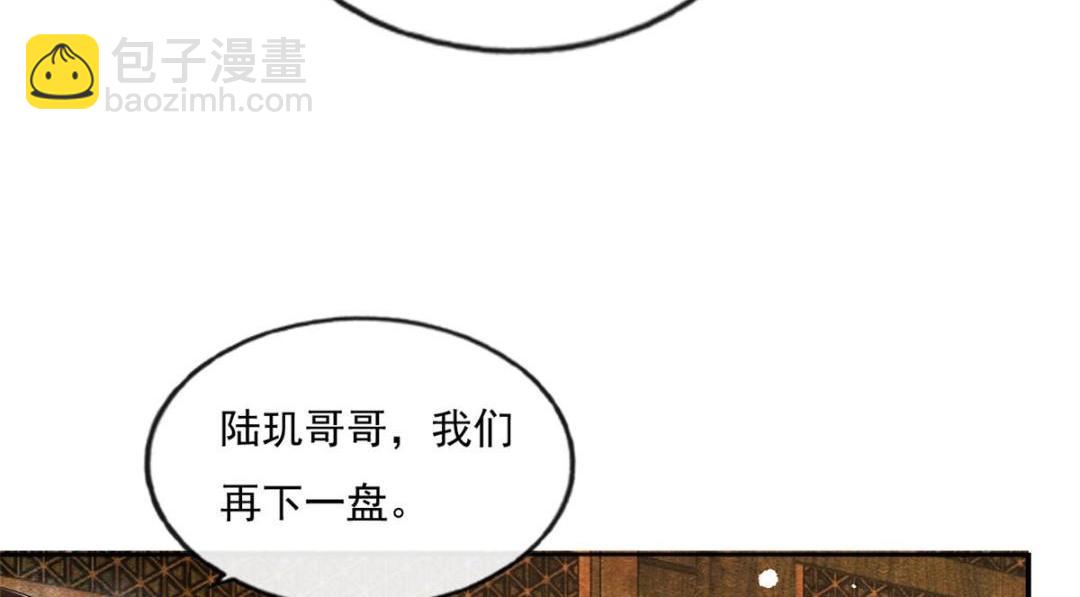 第26话 萧衡每天都在被打脸60