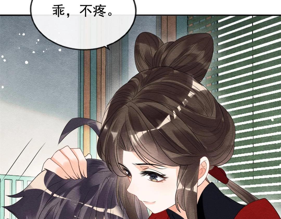 第59话 我被绿了？85