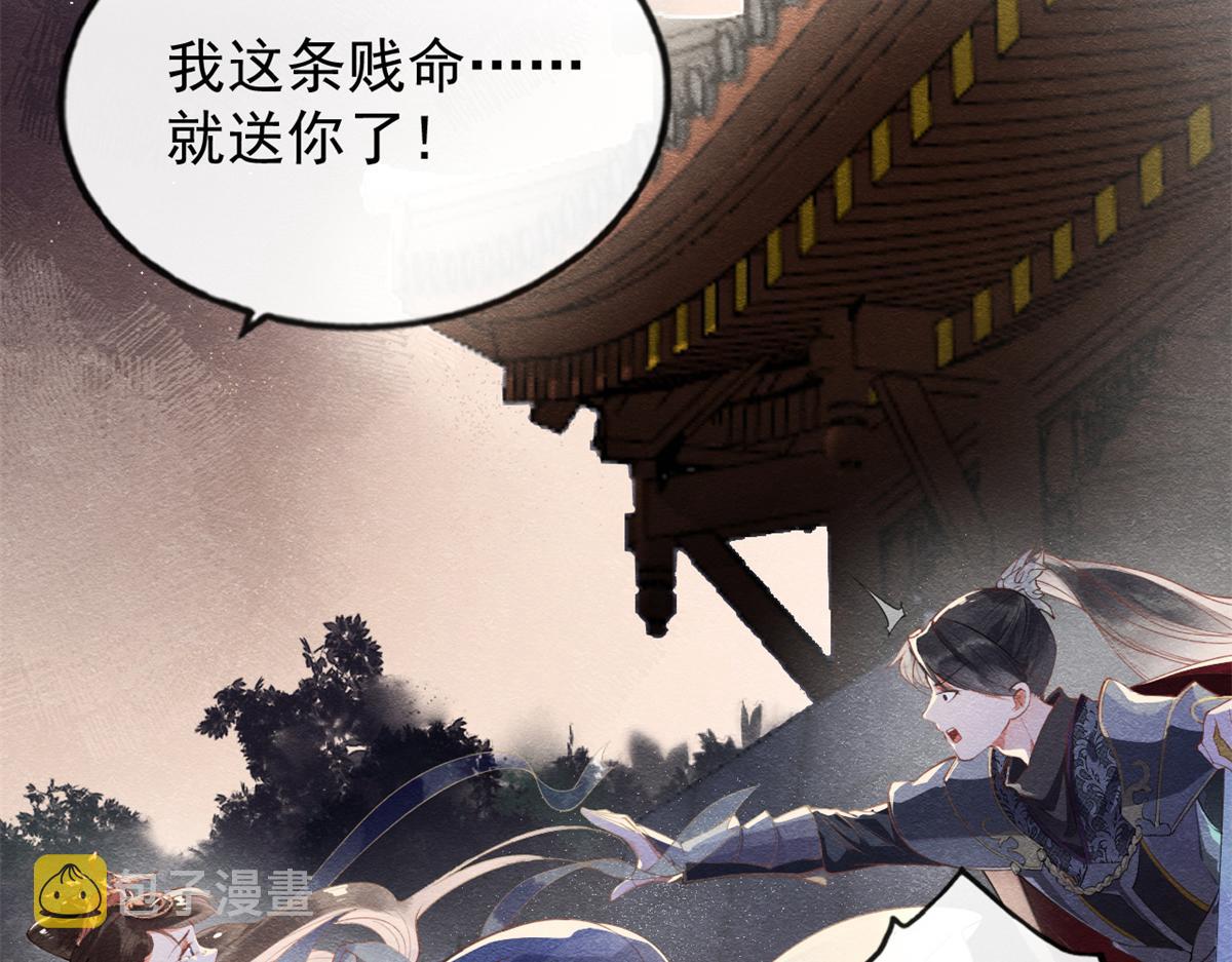 第1话 被普信男纠缠时遇见前任45