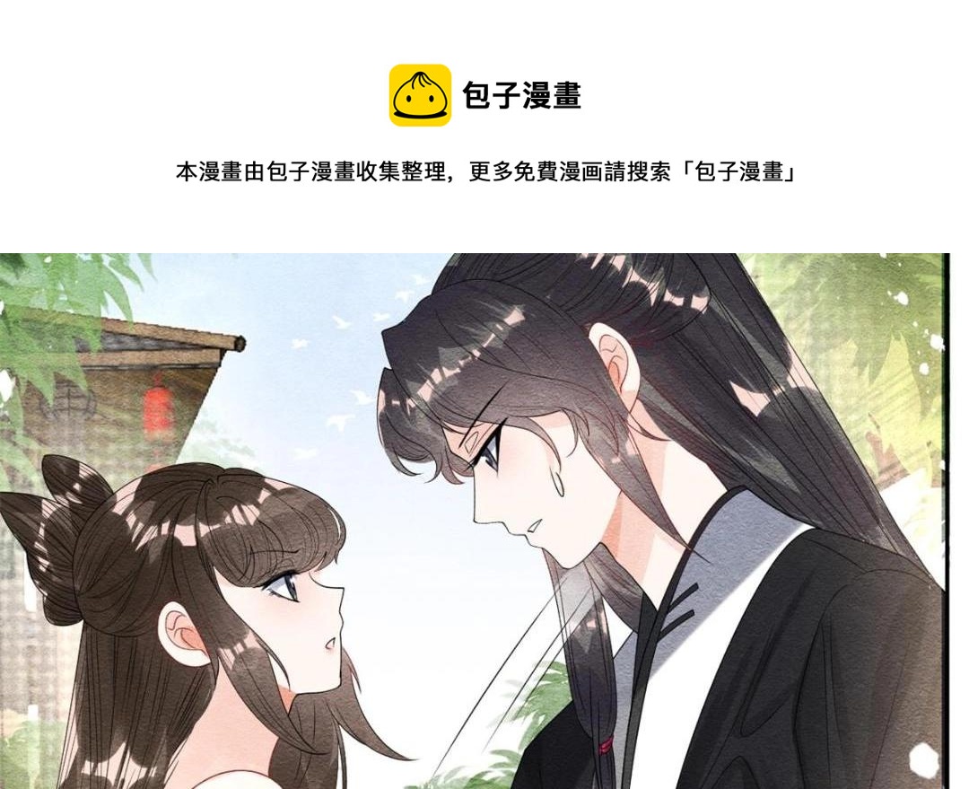 第44话 萧衡竟然也可爱了8