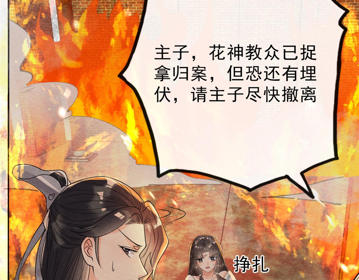 第18话 令人心动的身体93