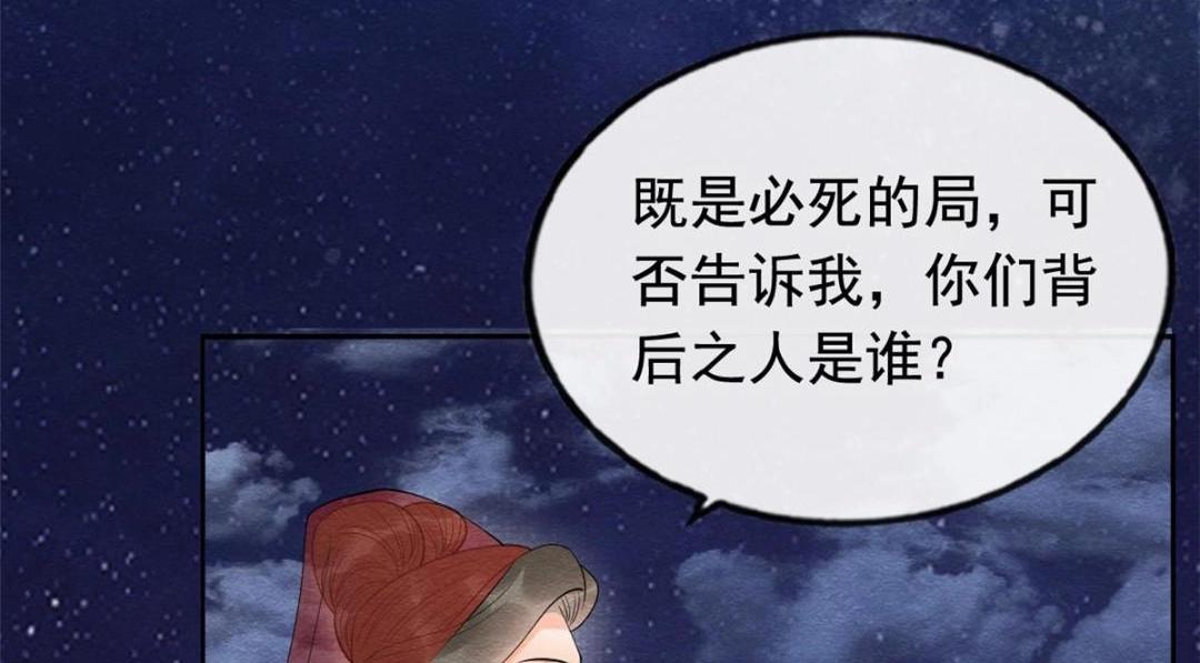 第82话 萧衡，救我！32