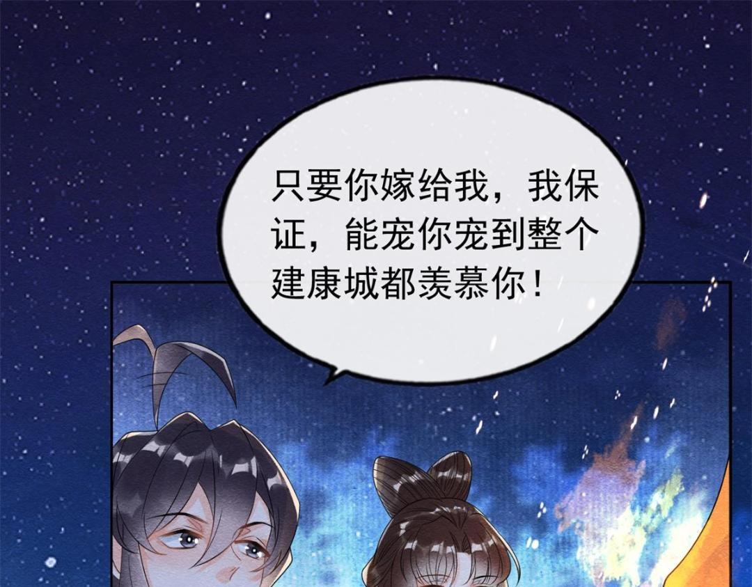 第57话 什么？裴道珠私奔了？65