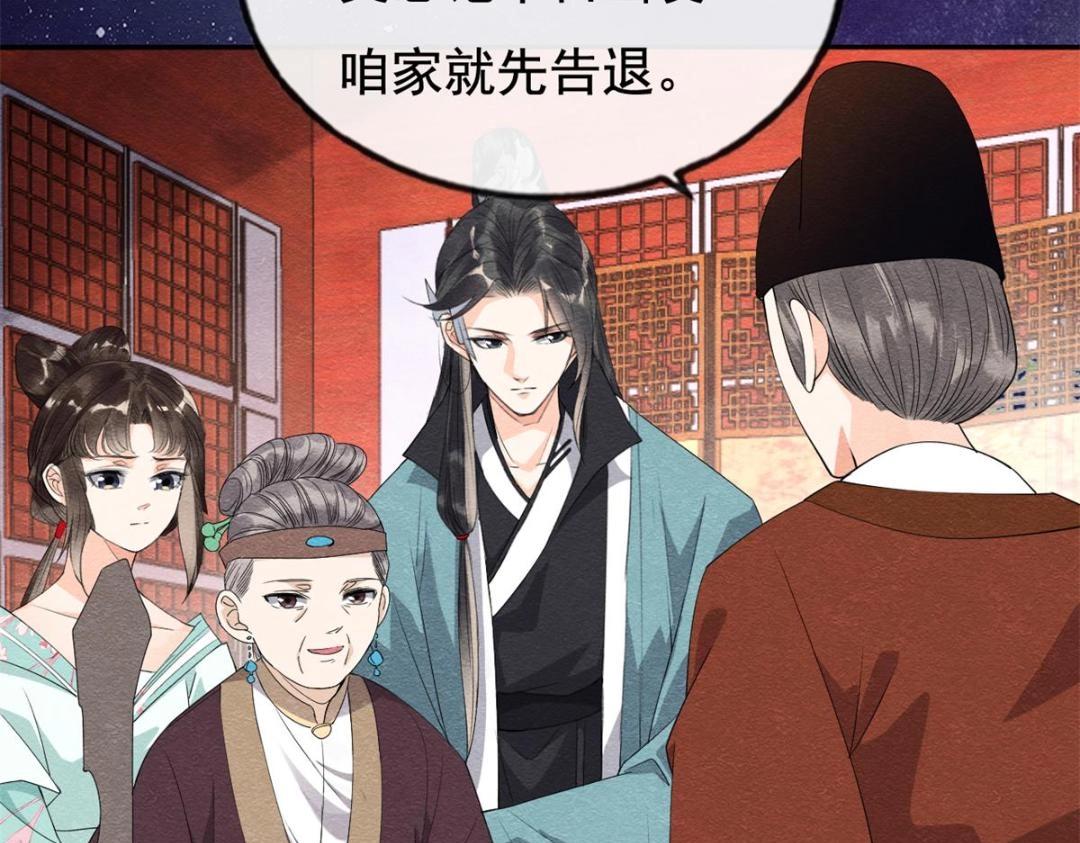 第53话 妹妹以身换得了情报11