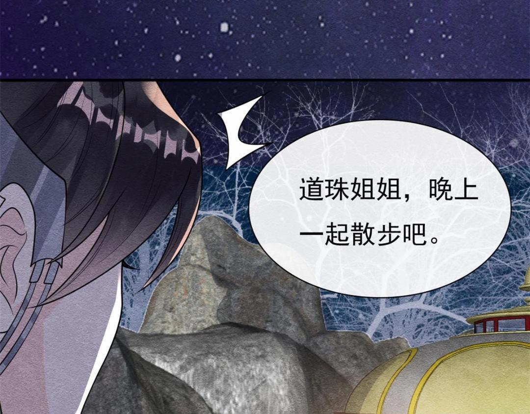 第31话 我才不会生气气【才怪】93