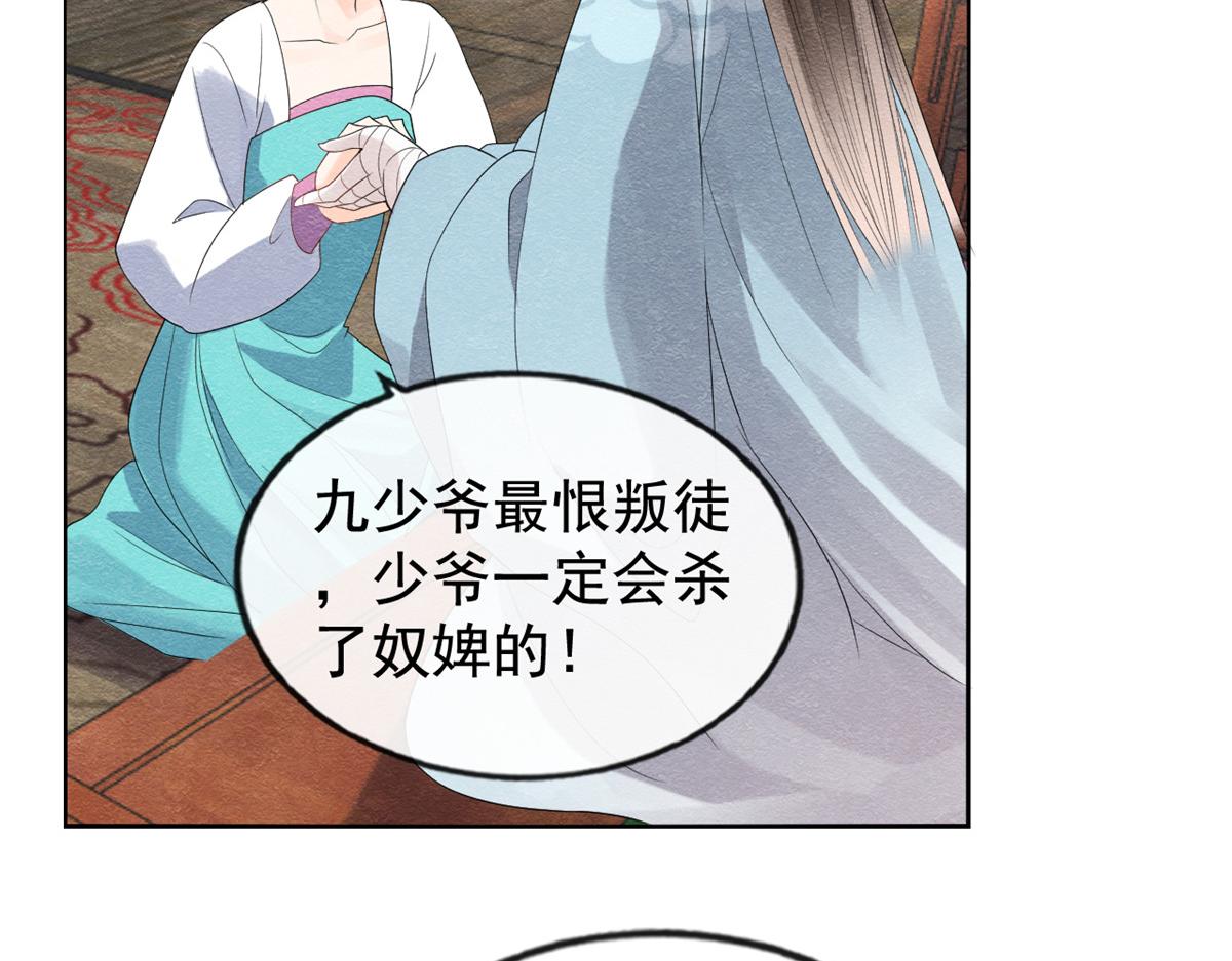 第9话 纠缠陆玑？78