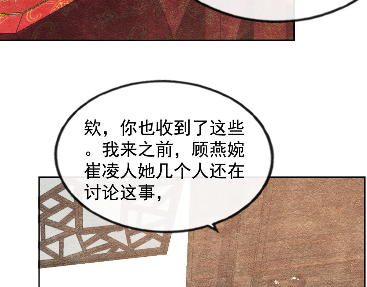 第11话 我怀了萧衡的崽？！23