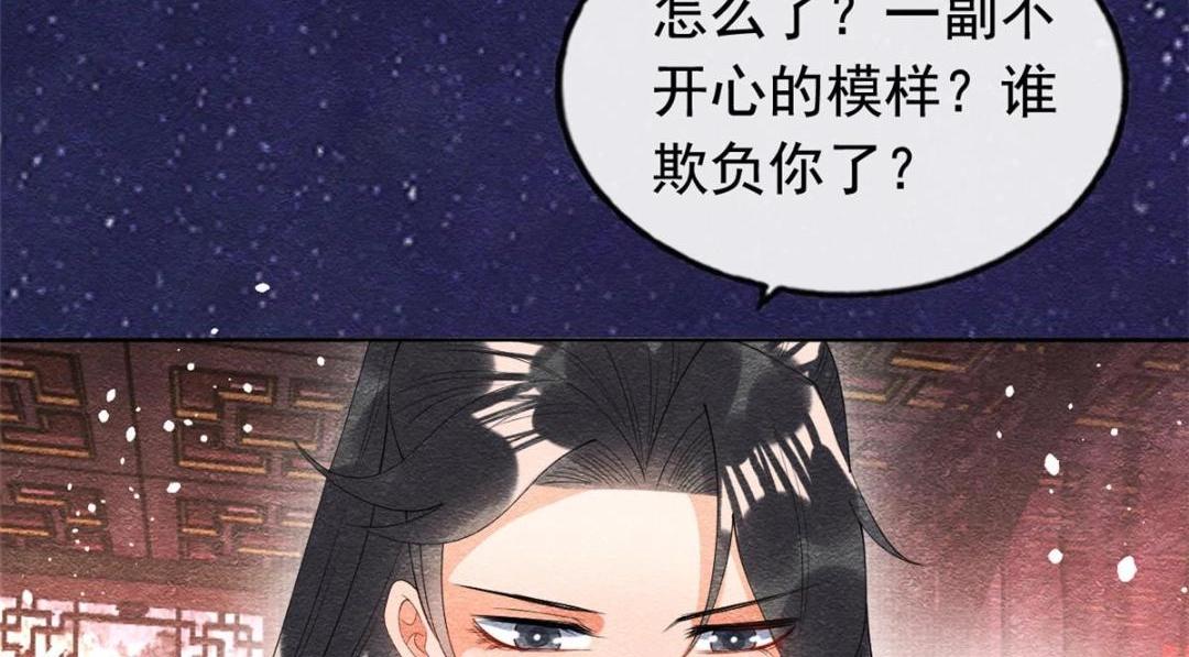 第74话你会送我去和亲吗？10