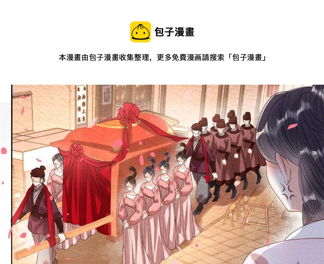 第46话 大婚80