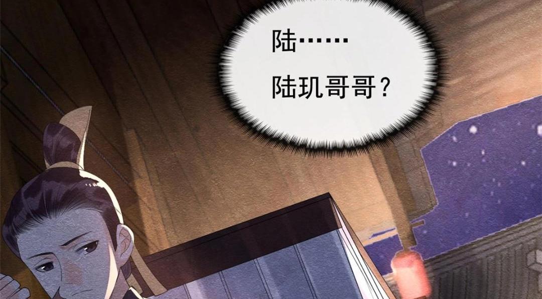 第48话 夫君带你杀出去98