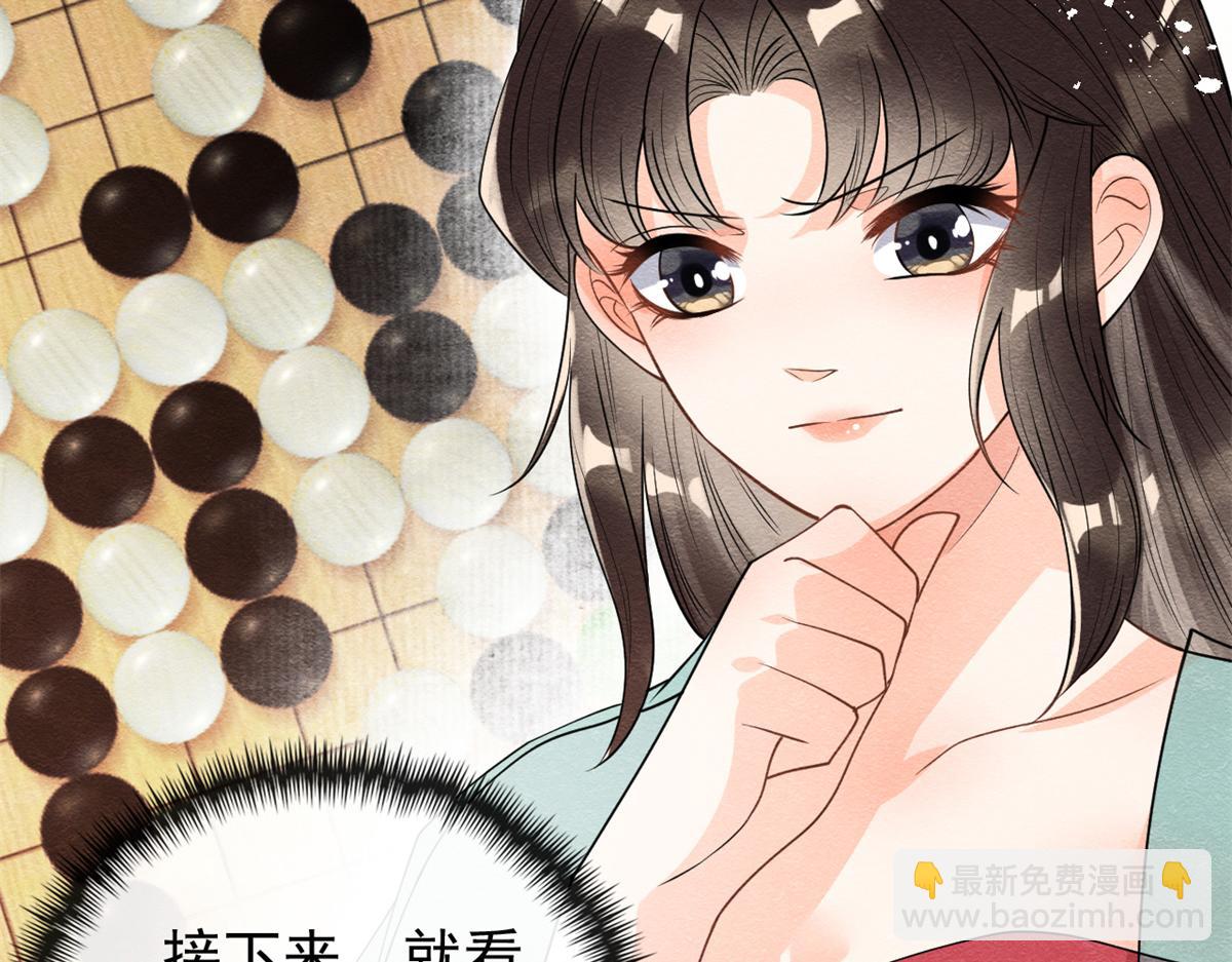 第30话 对别人比对我温柔？109