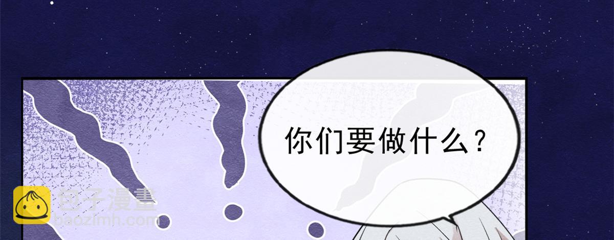 第17话 互相算计，请您更衣97