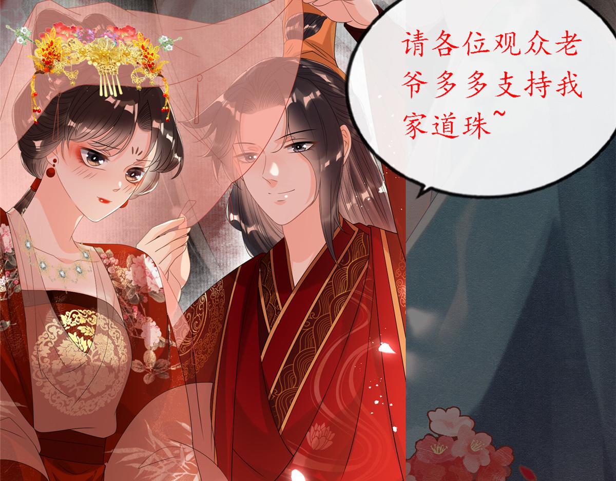 第46话 大婚137
